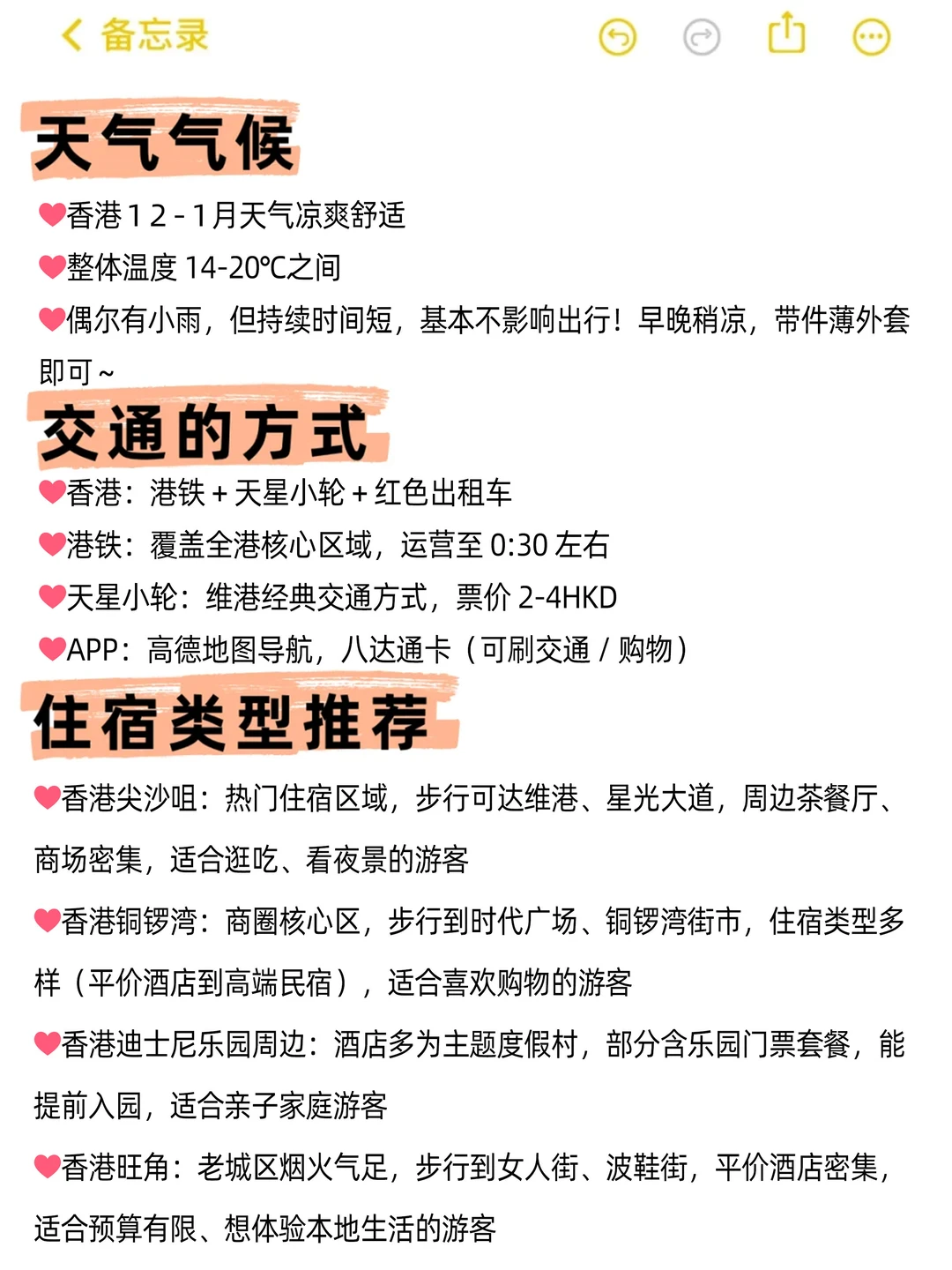 12-1 月来广州旅游的！别怪我没提前告诉你