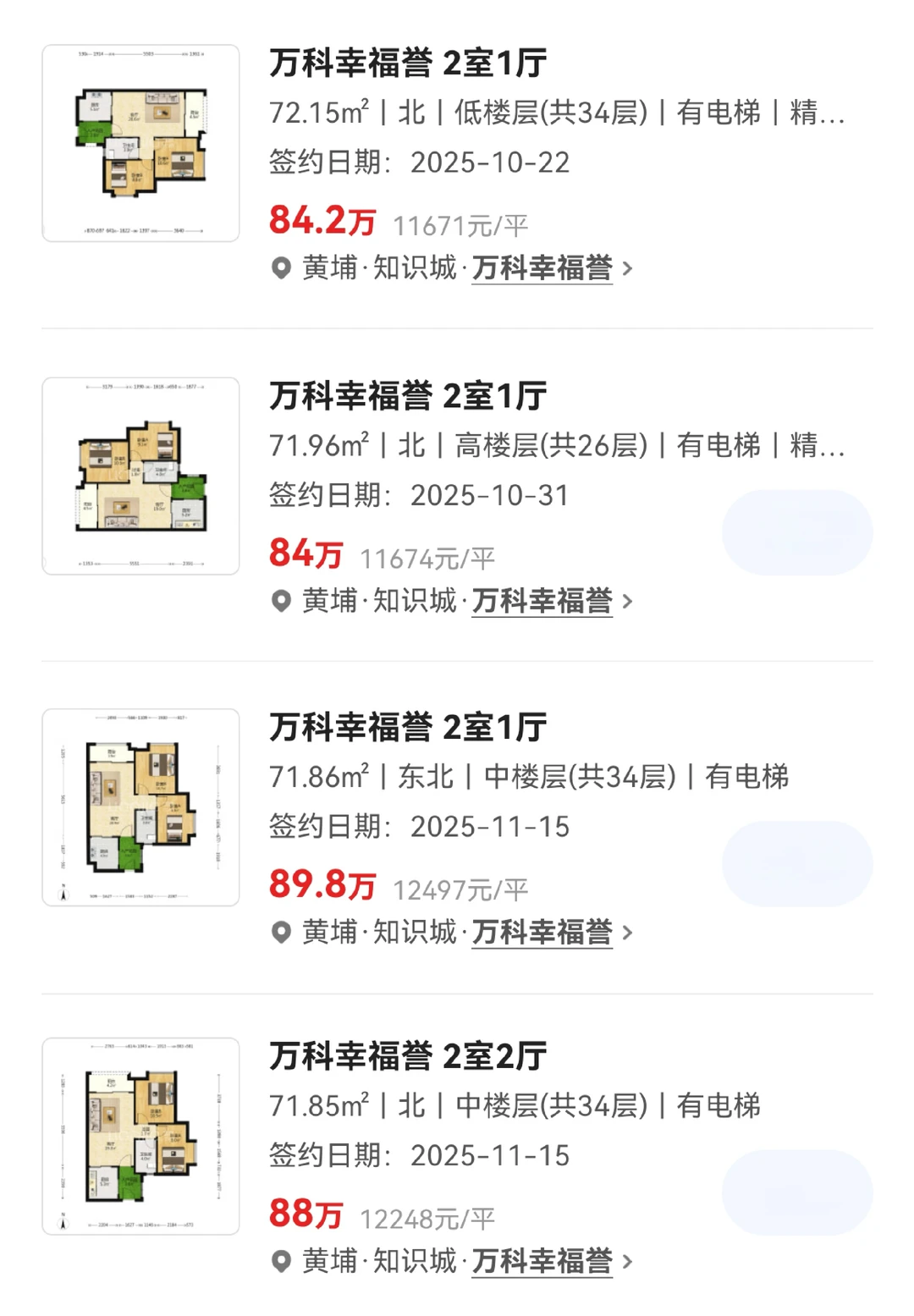 广州黄埔跌麻了