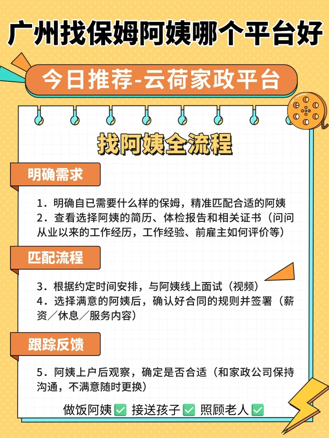 广州找保姆阿姨哪个平台好？请保姆多少钱？