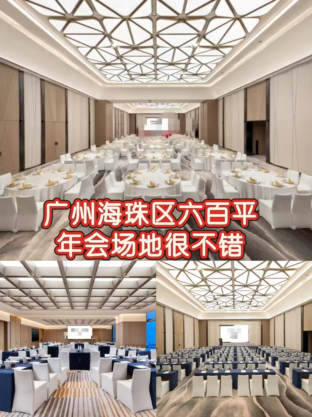 广州海珠区位于珠江边的六百平大会场！！