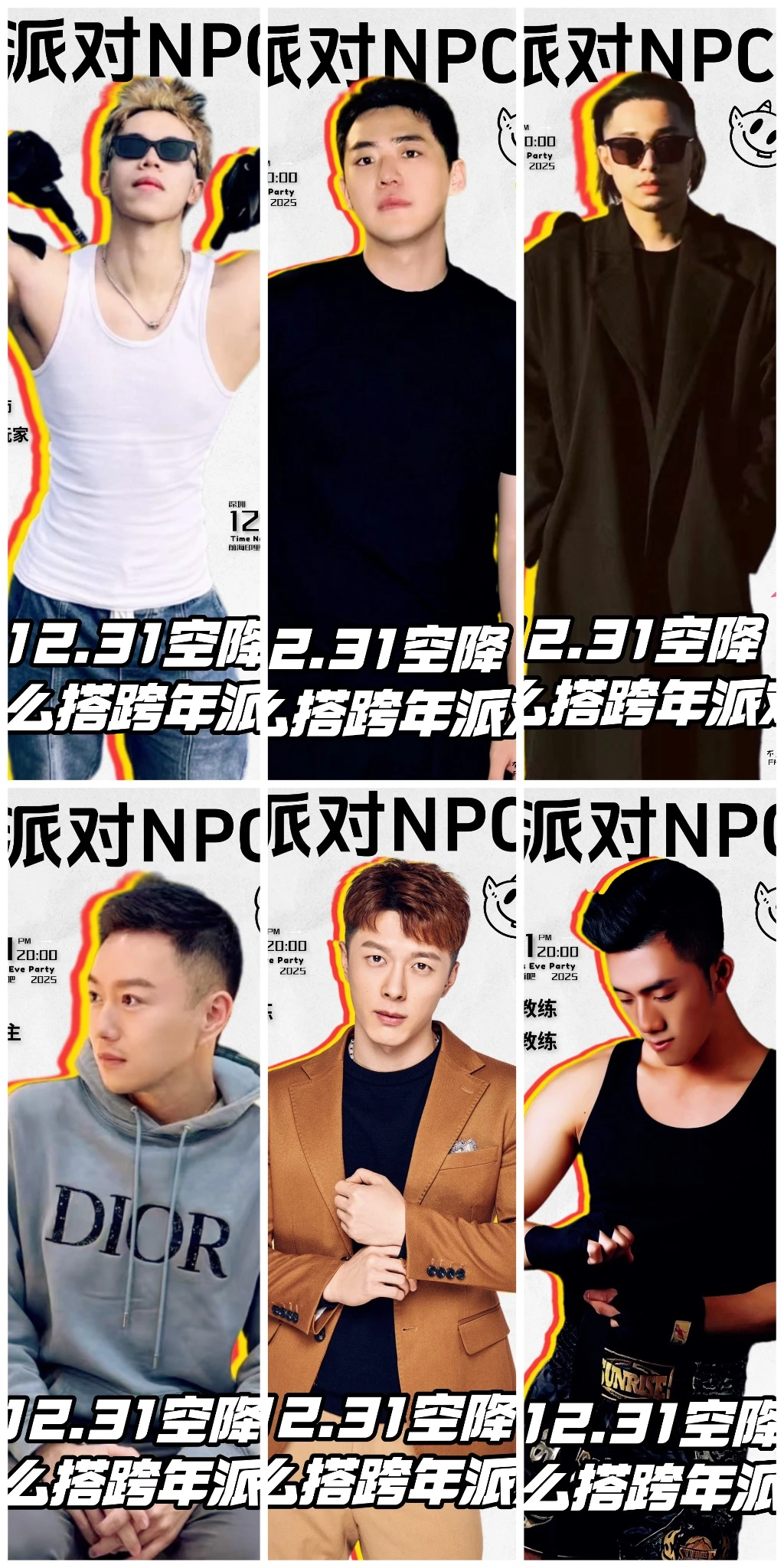 深圳活动｜跨年交友派对来啦🤩