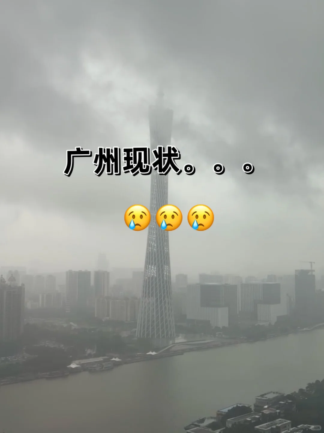 12.21📍广州最新现状😥酒店集体下跌52%