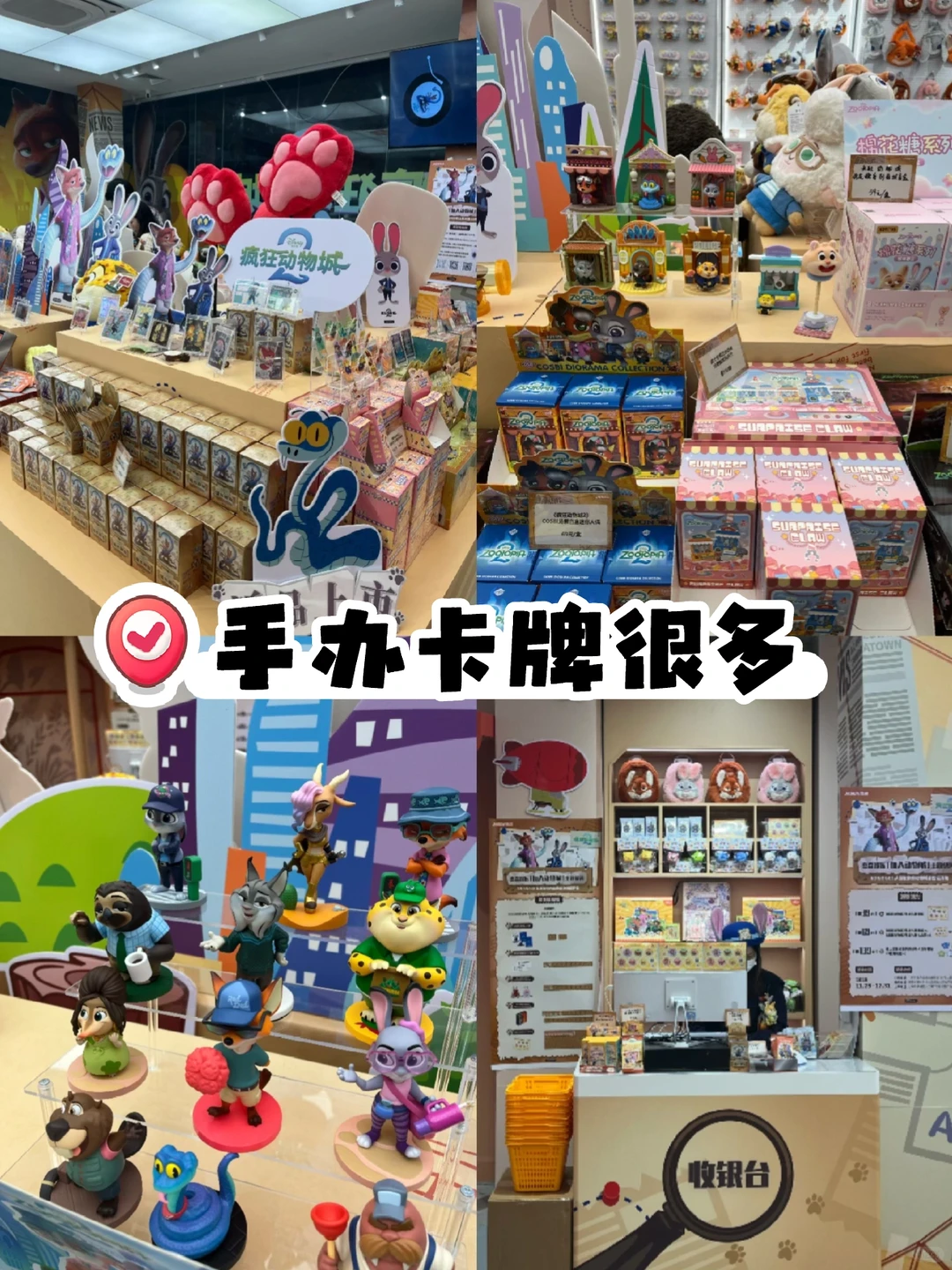 广州东山口🐰🦊疯狂动物城快闪很好逛❗