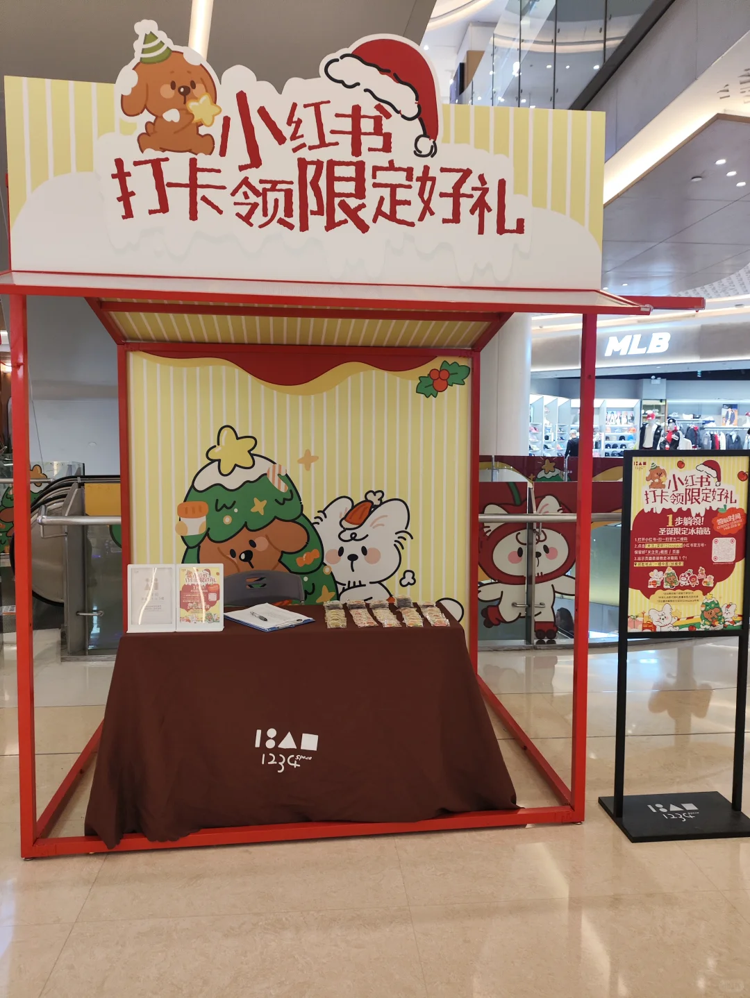 深圳东门1234商场|免费领冰箱贴