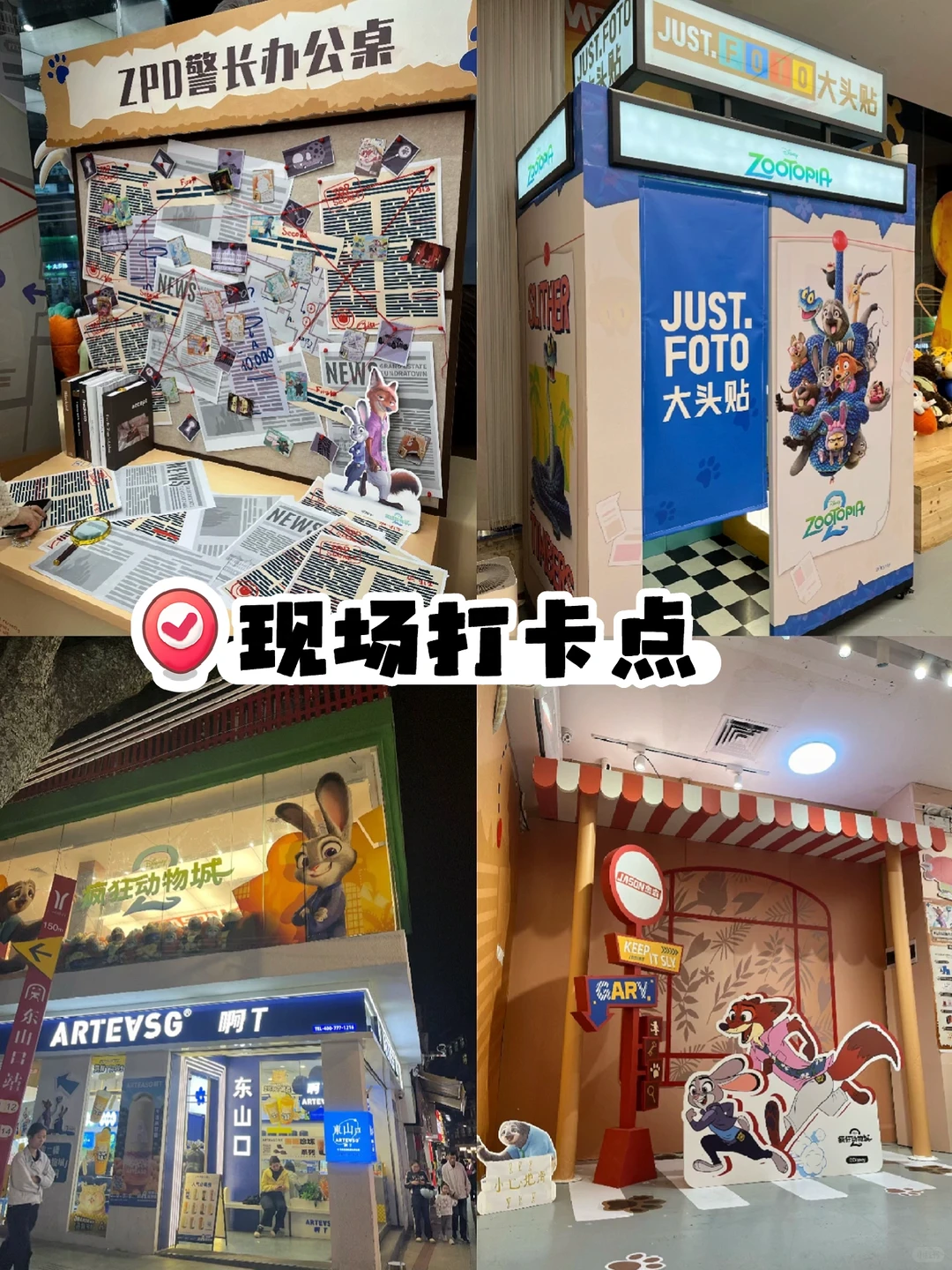 广州东山口🐰🦊疯狂动物城快闪很好逛❗