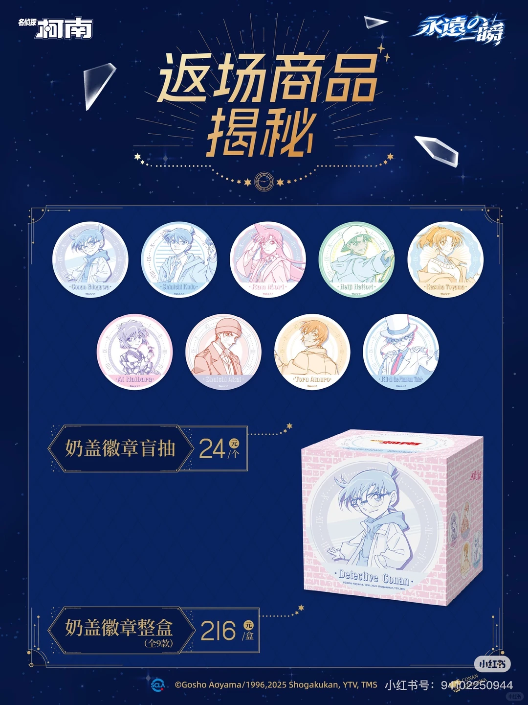 接广州柯南快闪代购