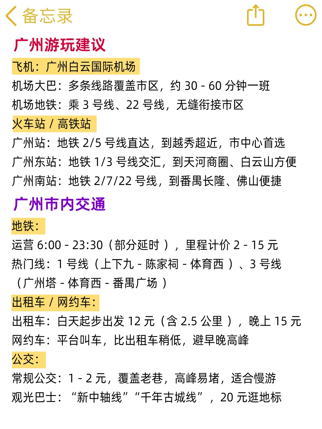 12-1月来广州玩的！别怪我没提前告诉你