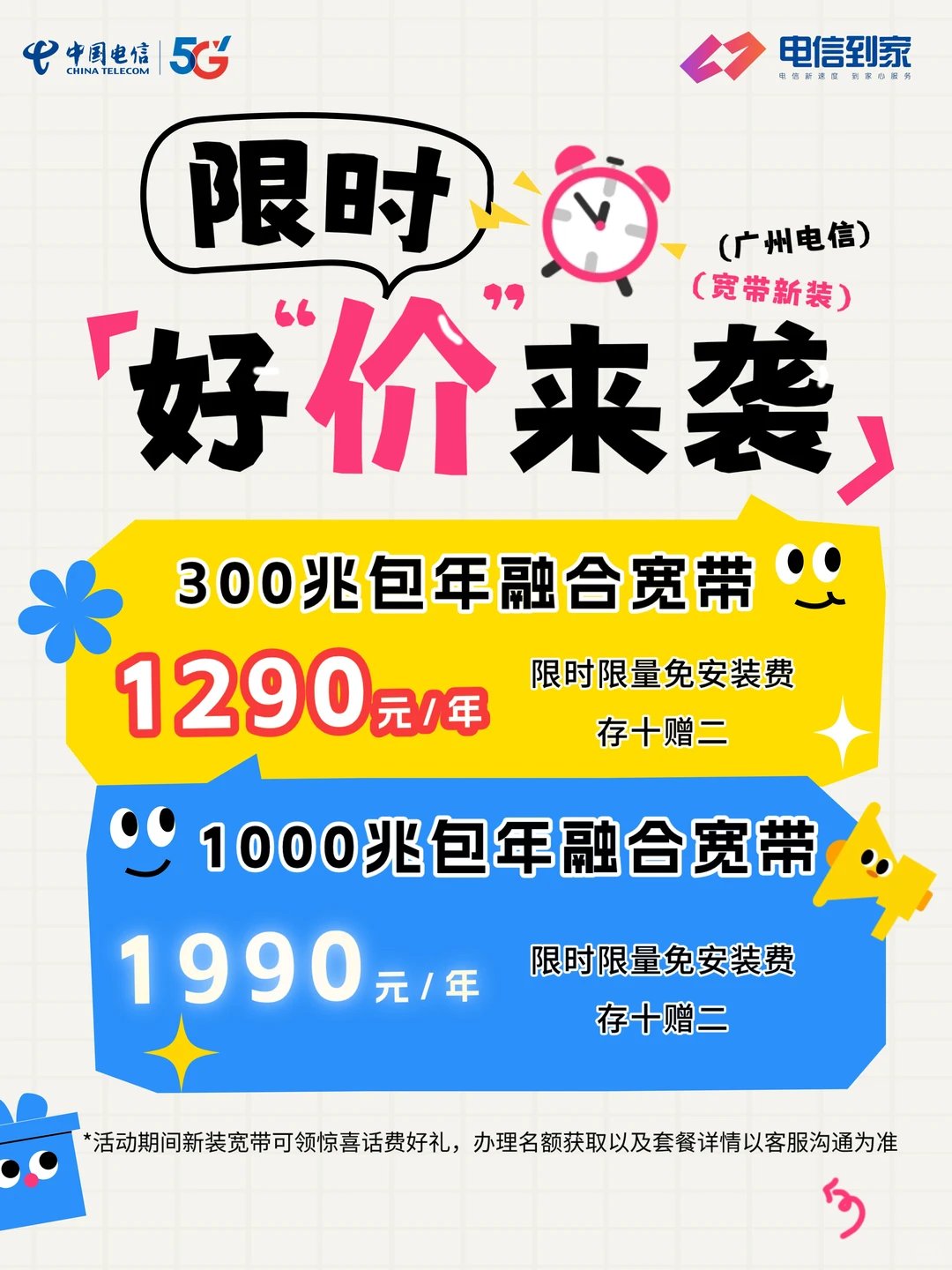 📢通知广州全小区！年底这优惠藏不住了
