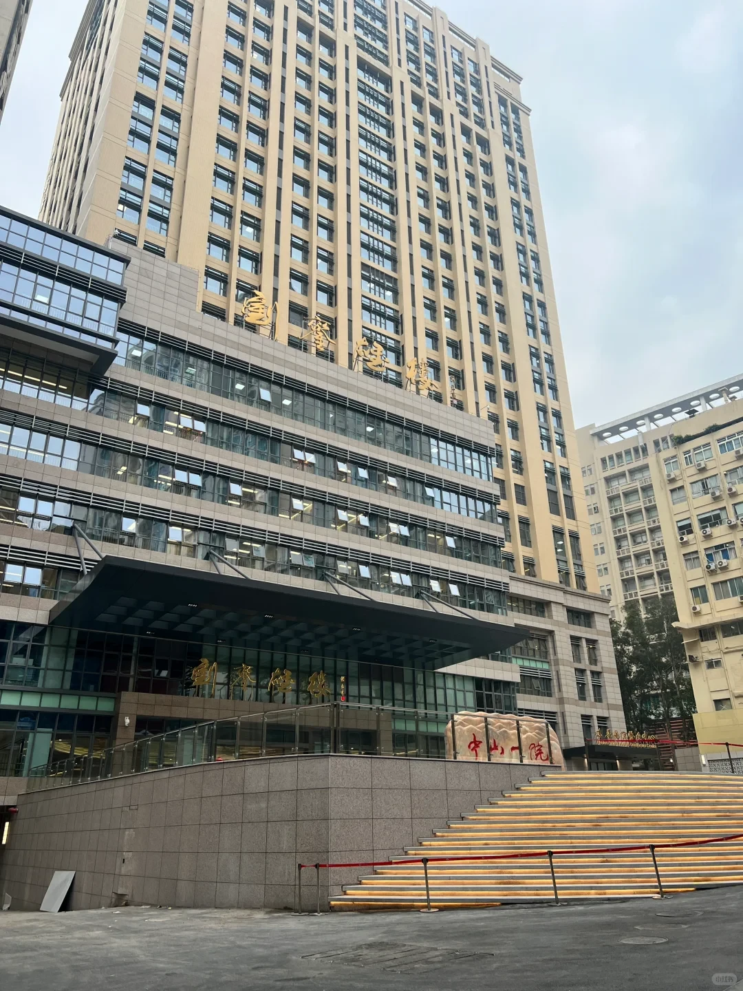 广州中山一院请护工照顾病人一天多少钱💰