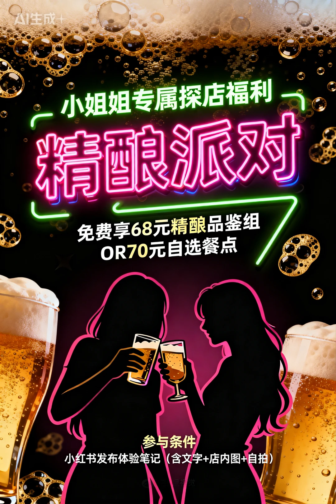 深圳|真的有霸王餐可以吃‼️