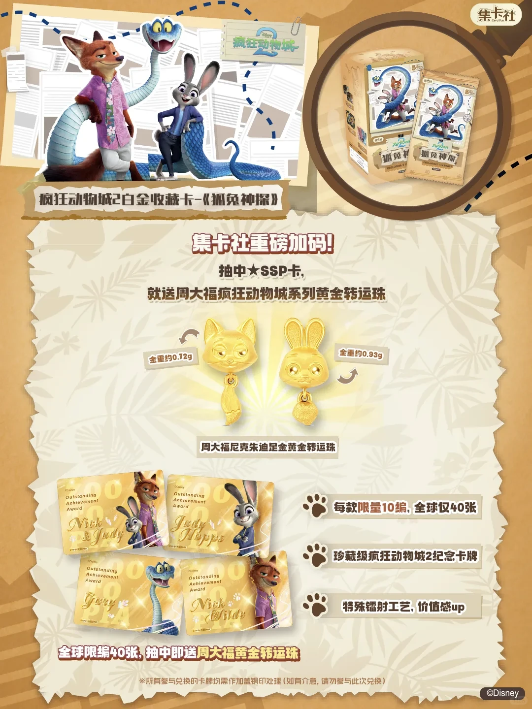 广州东山口🐰🦊疯狂动物城快闪很好逛❗