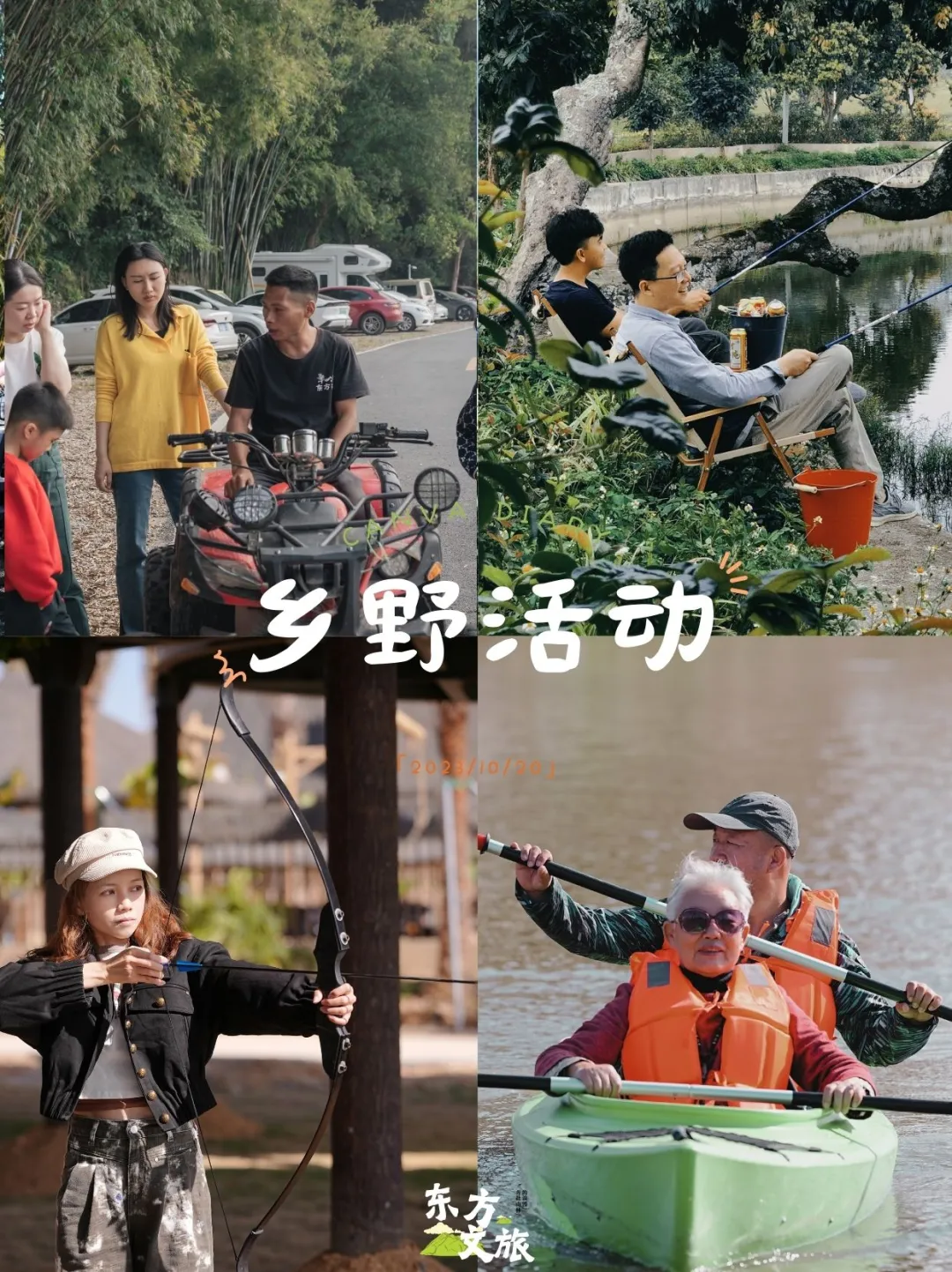 广州📍一日包院|协作游戏+三餐‼️可接送