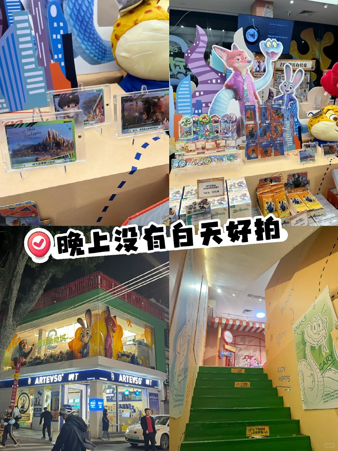 广州东山口🐰🦊疯狂动物城快闪很好逛❗