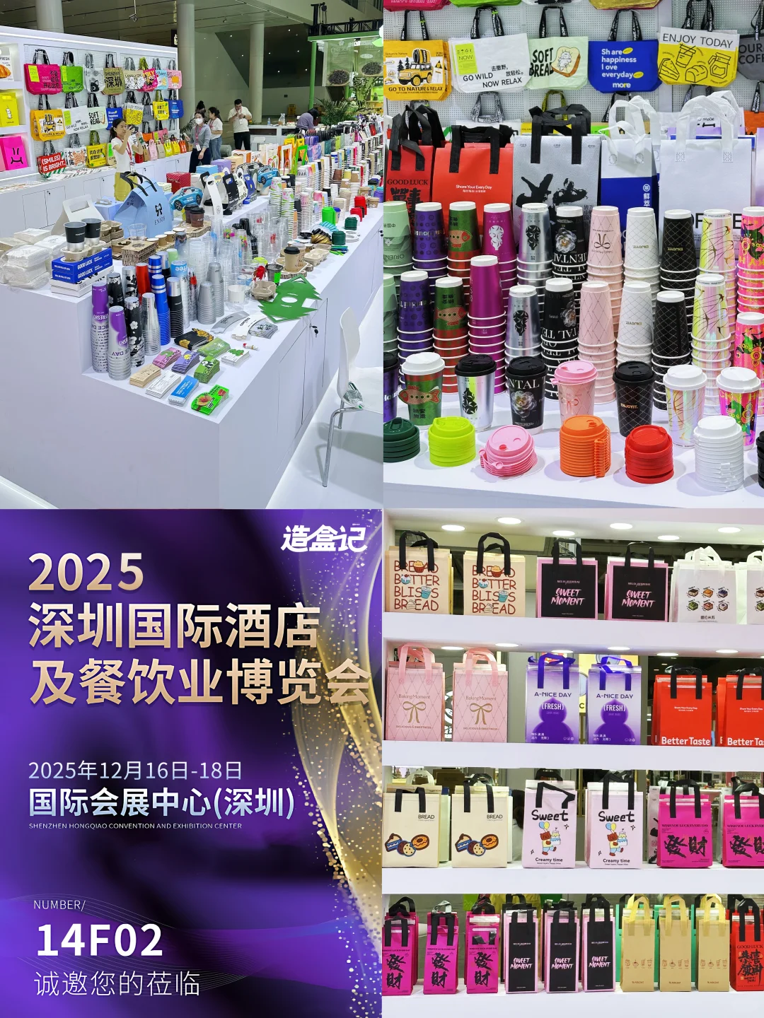 深圳国际餐饮展，明天不见不散