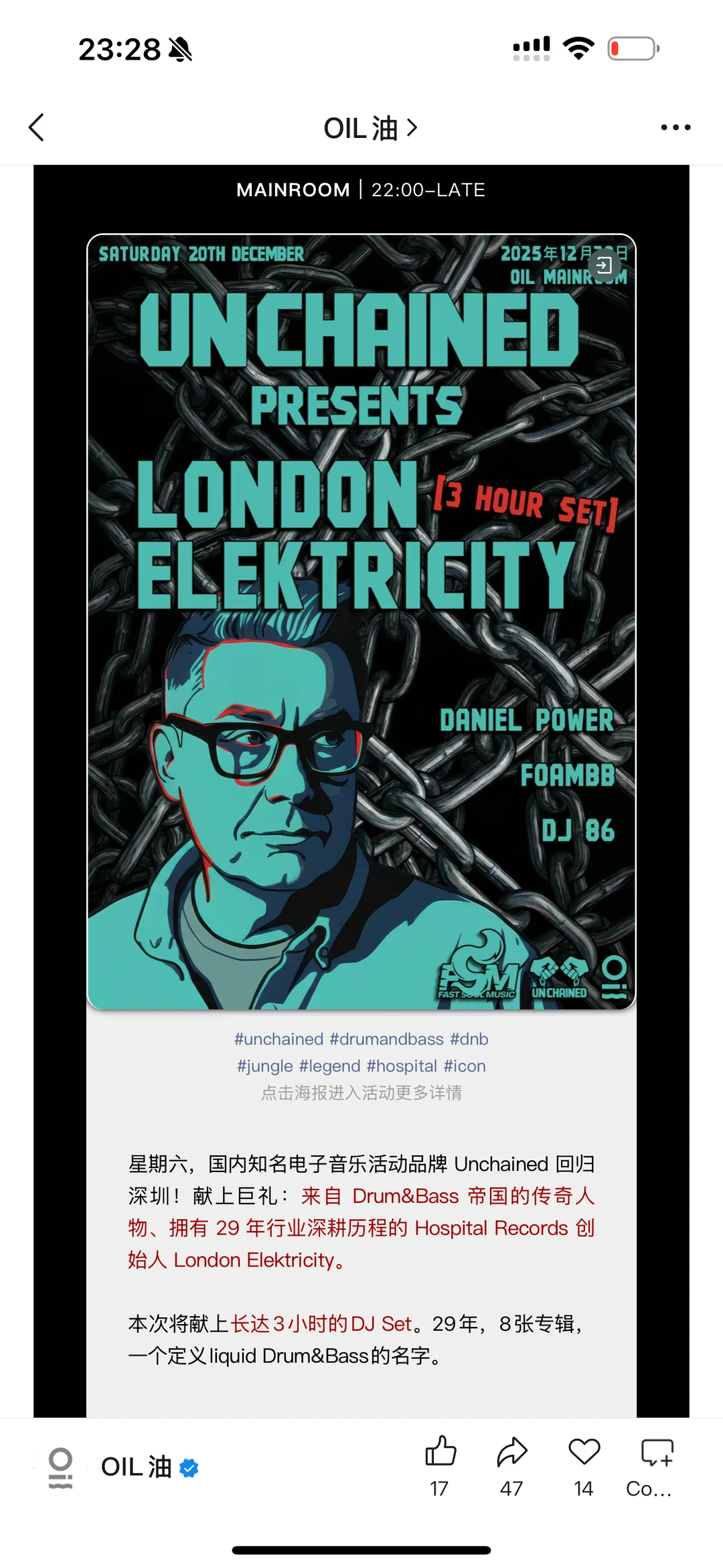 Oil Club 深圳周六12.20有没有姐妹一起