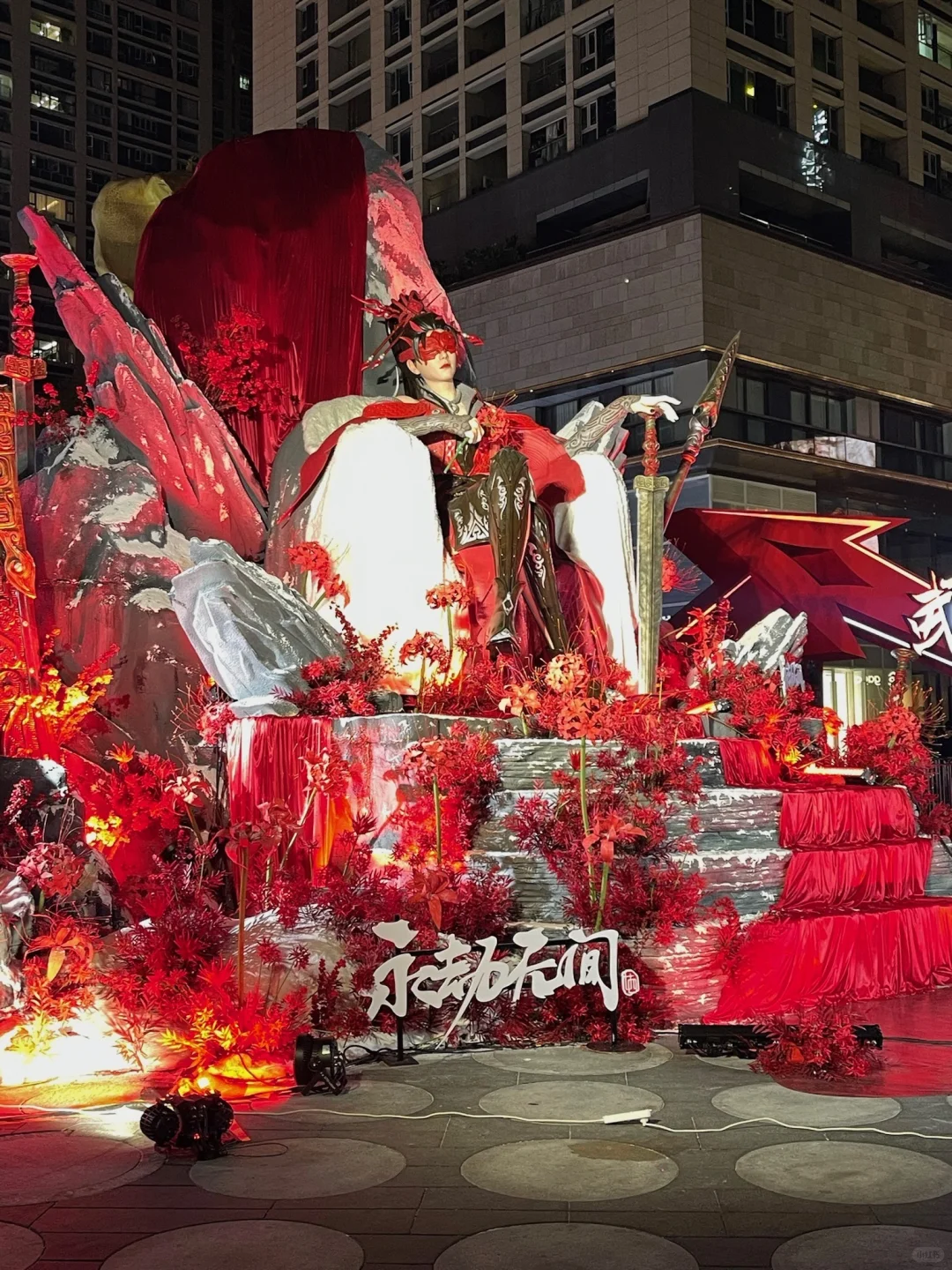 深圳🔥永劫无间嘉年华狂欢最全攻略来袭‼️