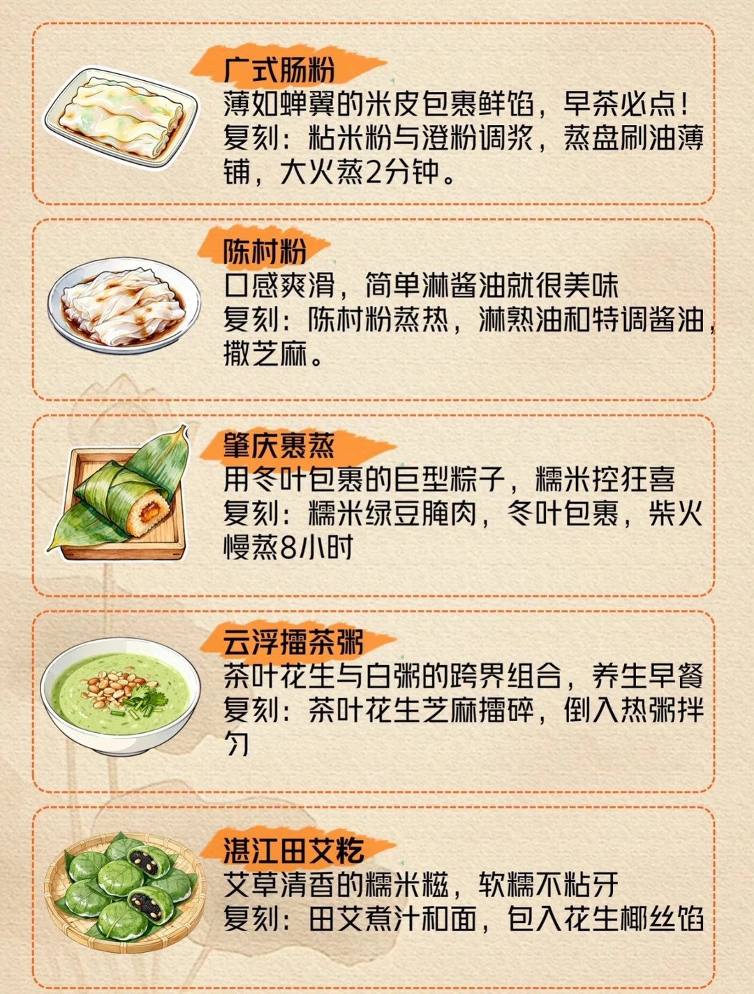 广州3天2晚慢游攻略｜人均1000吃遍老城，小众