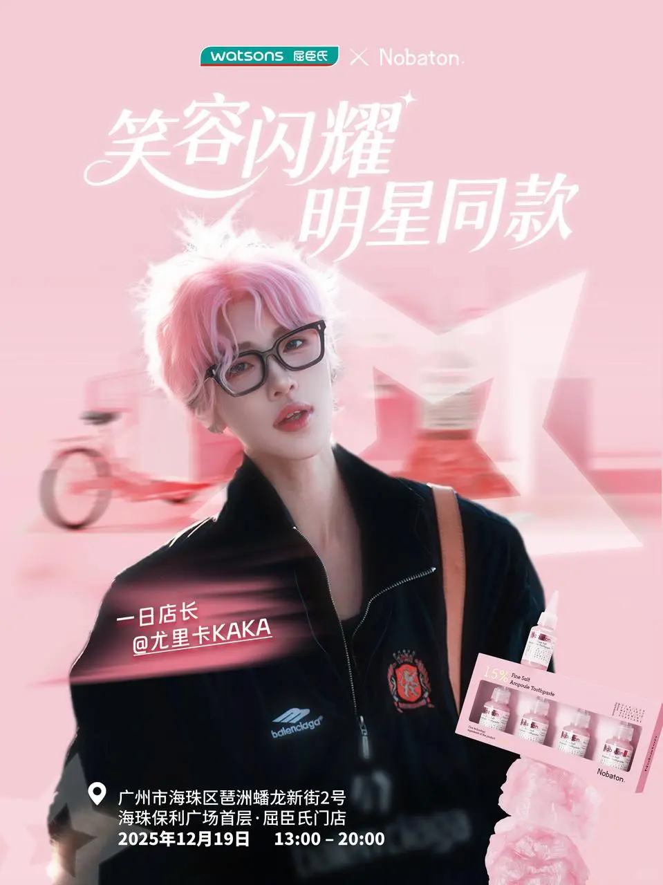 广州请查收！尤里卡一日店长攻略来咯！