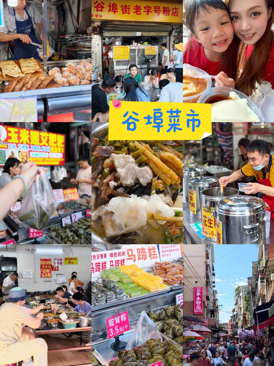 柳州太好吃了‼️三天两夜带娃不费妈怎么玩❓