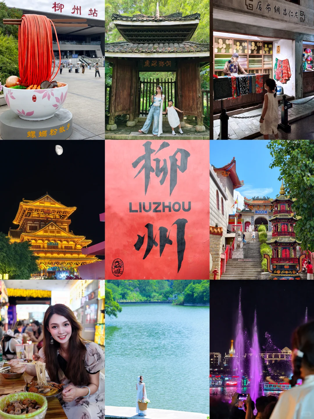 柳州太好吃了‼️三天两夜带娃不费妈怎么玩❓