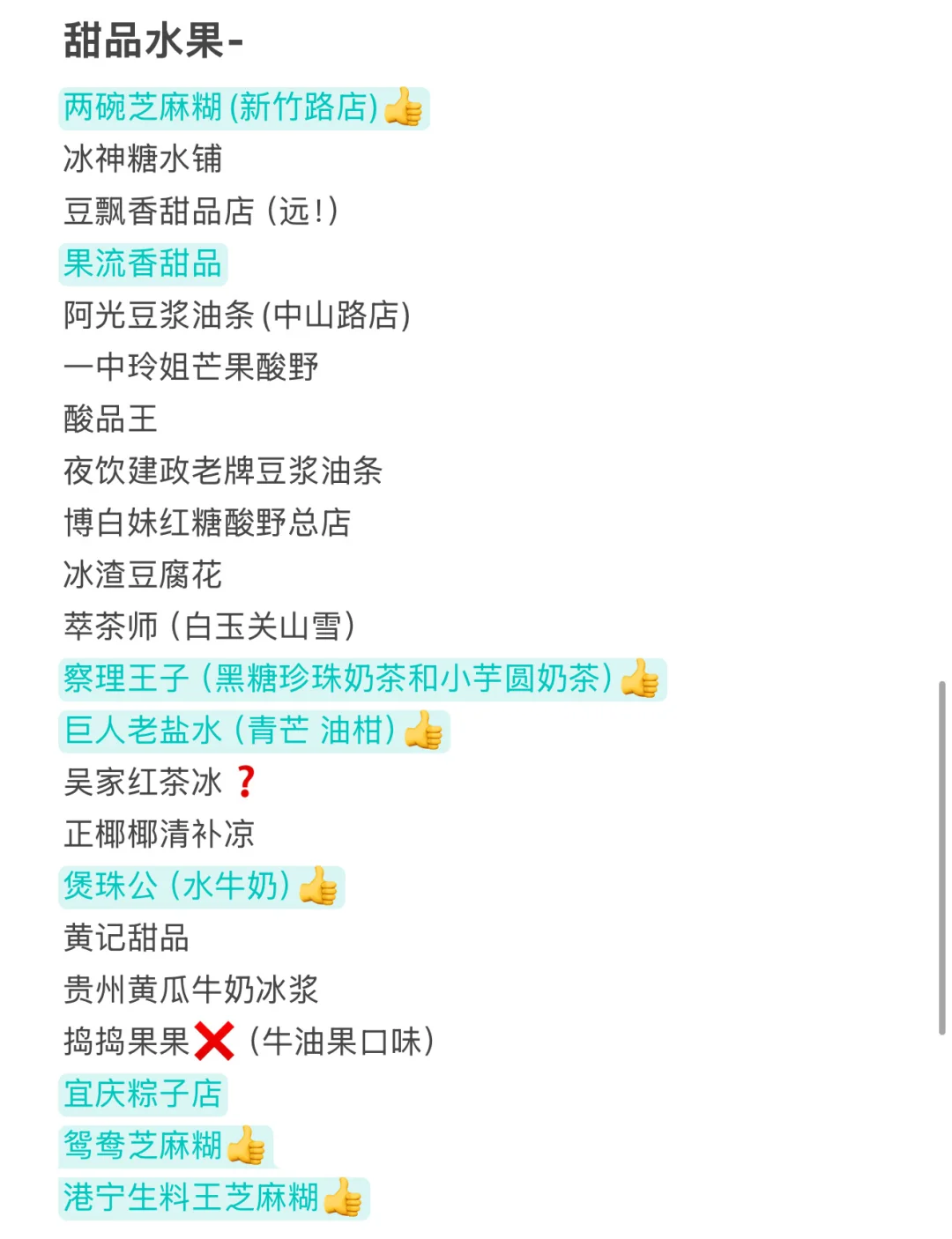 求广西南宁本地老饕狠狠juge我的计划（五更