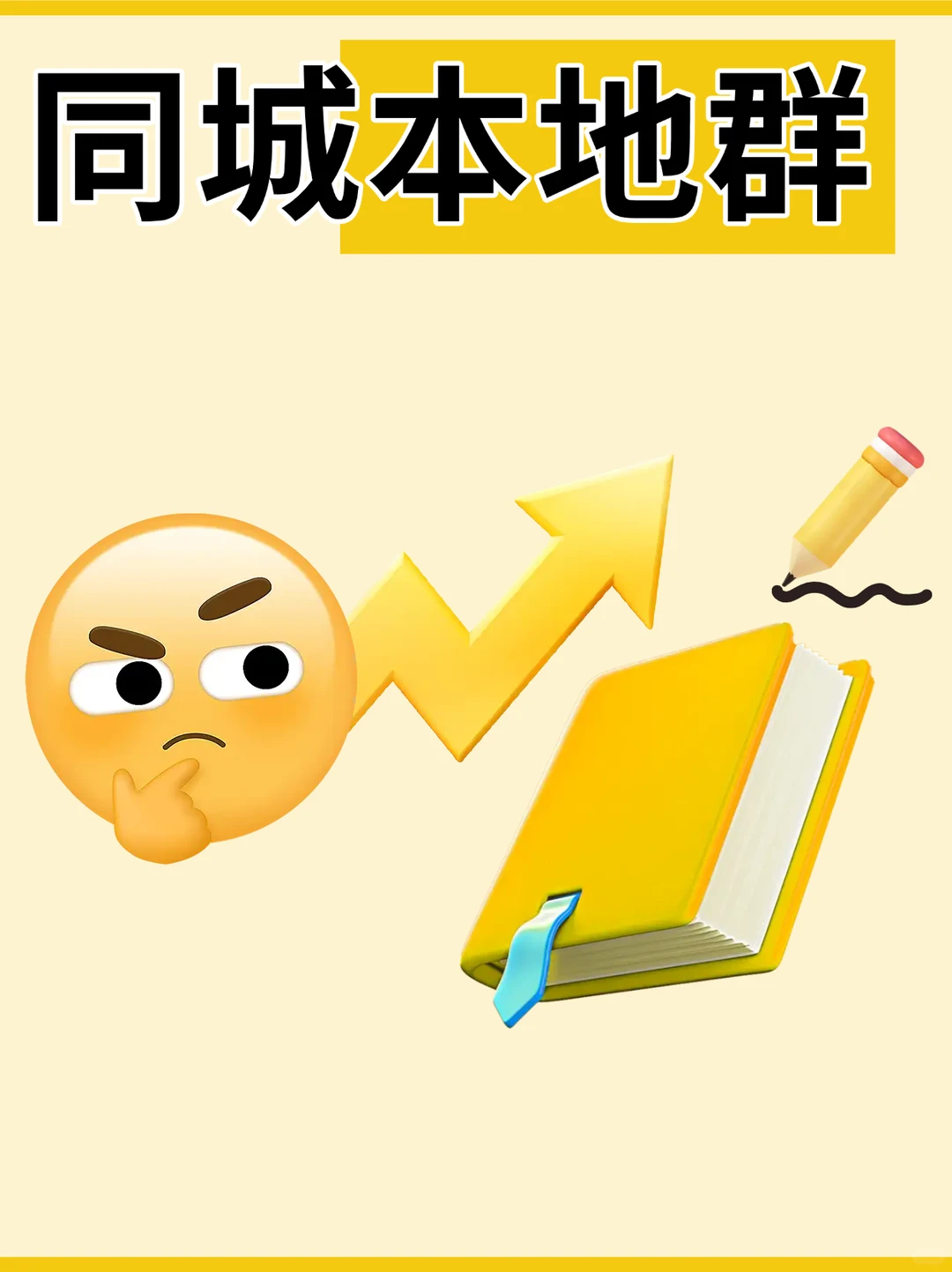 南宁同城群便民社群都在这儿！速来加入！