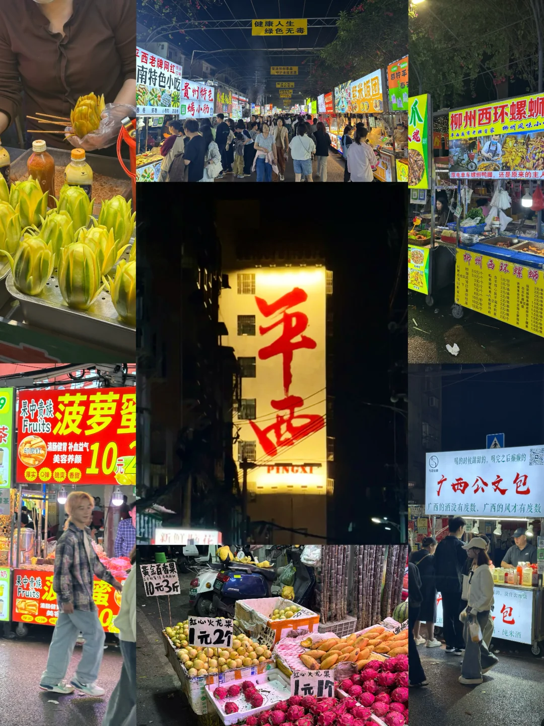 11/15 南宁 崇左 人间值得！（天气好版）