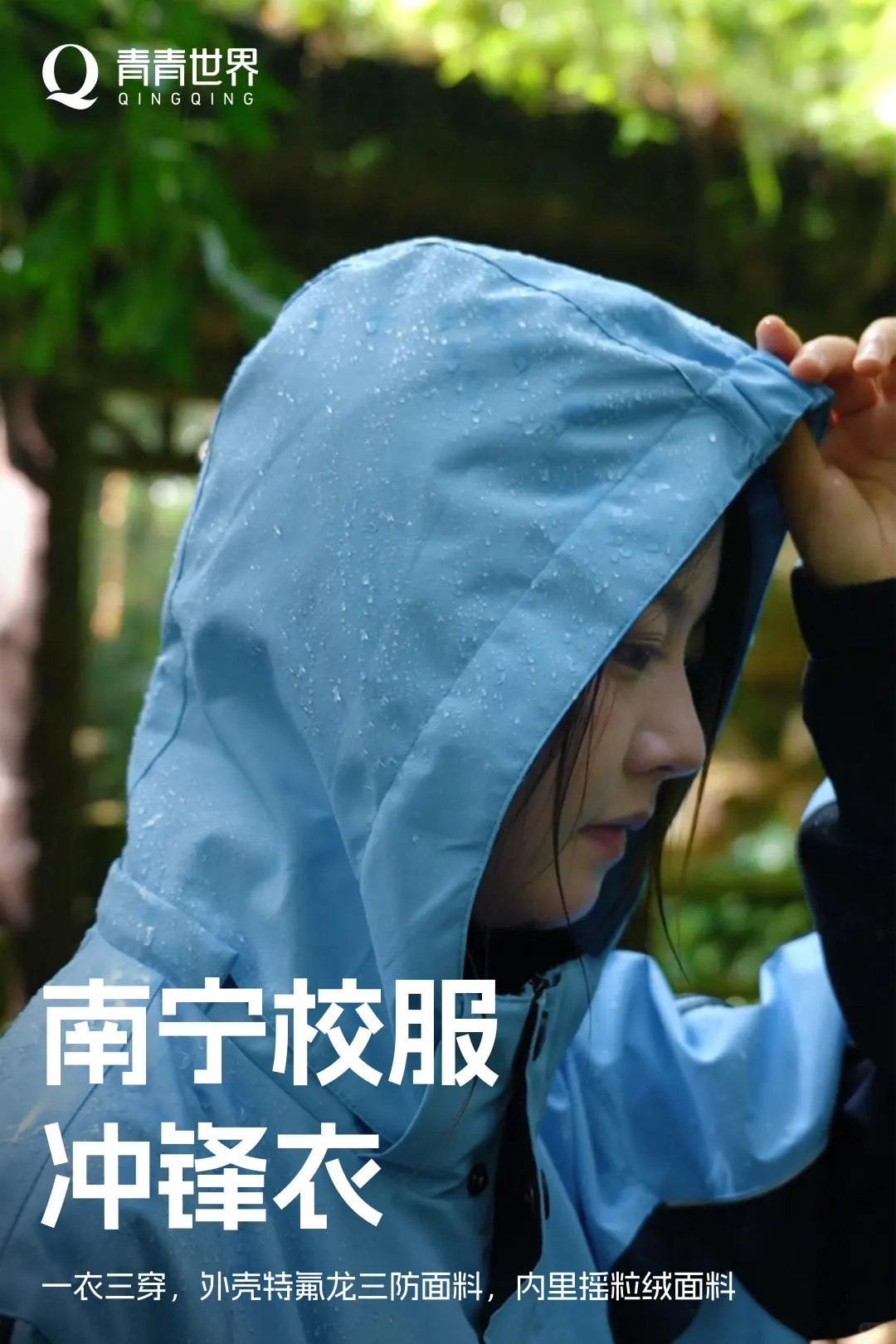 什么样的外套，可以一衣三穿？