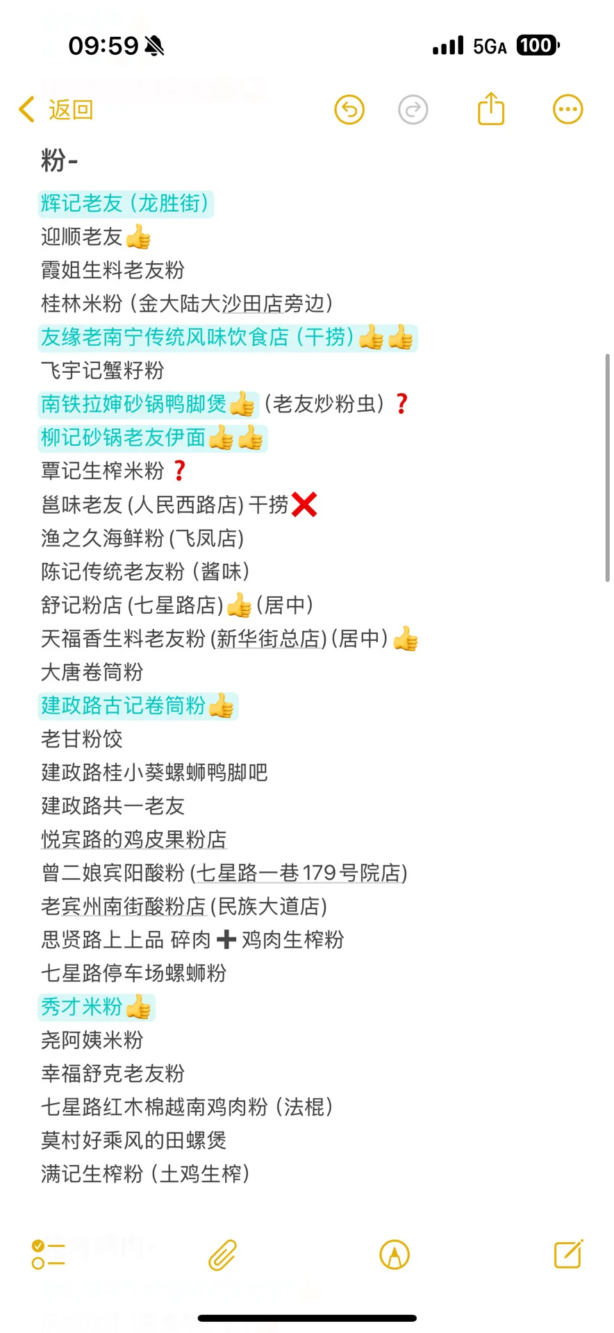 求广西南宁本地老饕狠狠juge我的计划（五更