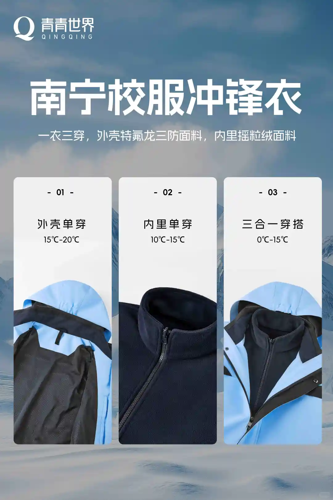 什么样的外套，可以一衣三穿？