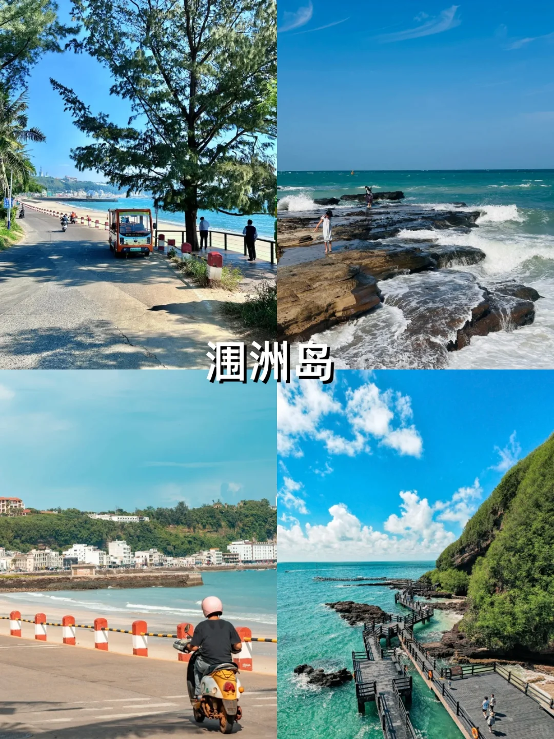 南宁+防城港+北海顺线玩，不绕路还全打卡