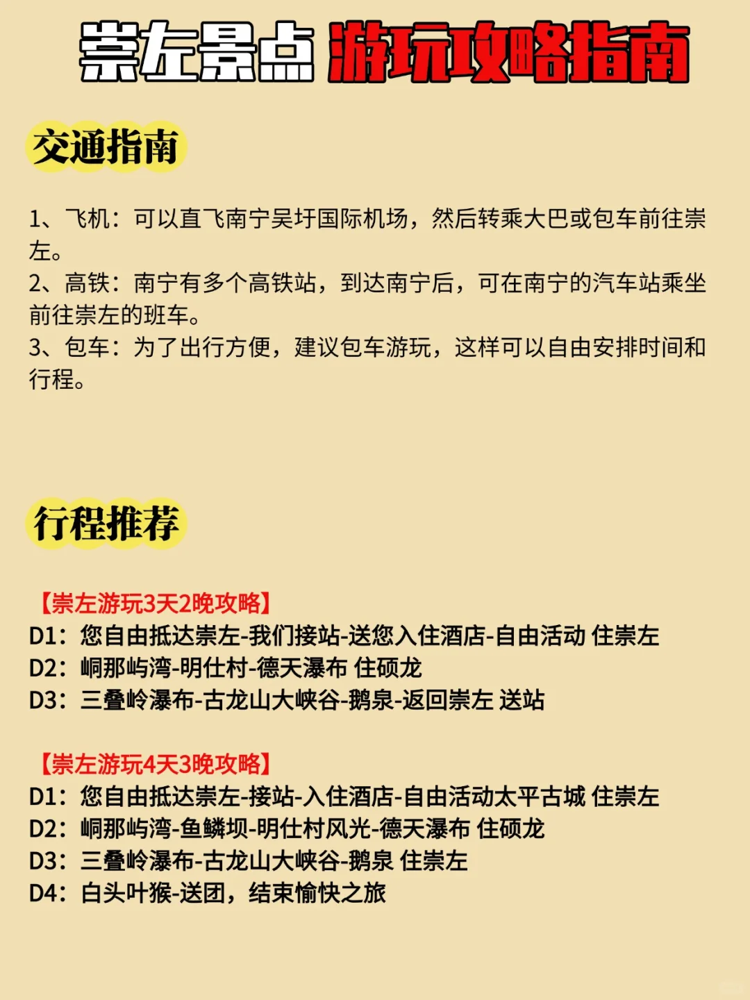 崇左景点游玩攻略指南💗边境小众秘境