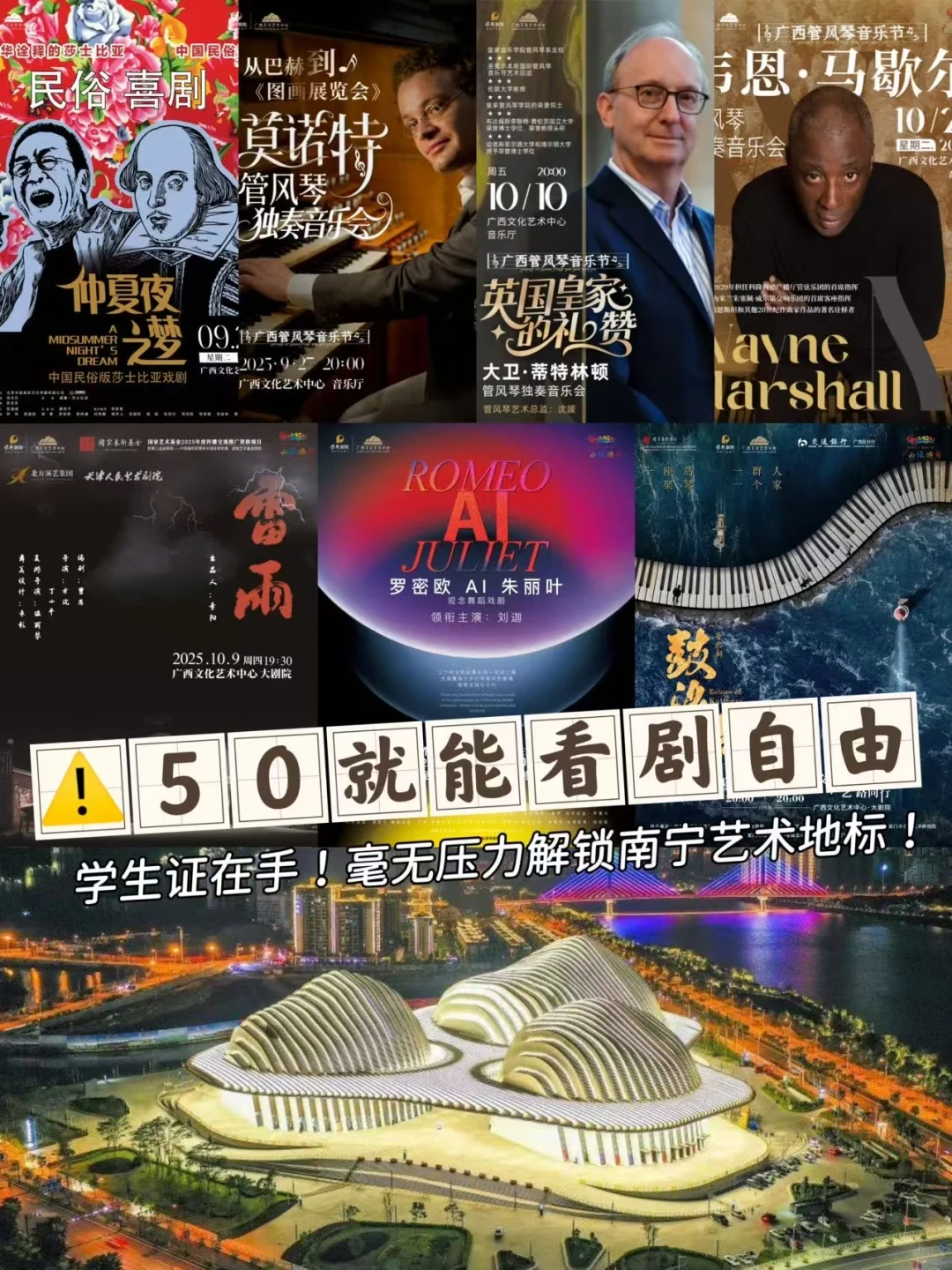 南宁新生必看避坑攻略💥