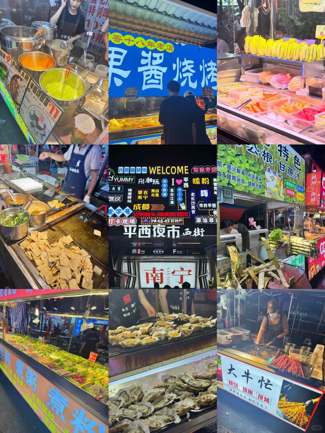 广西南宁｜旅游合集📸