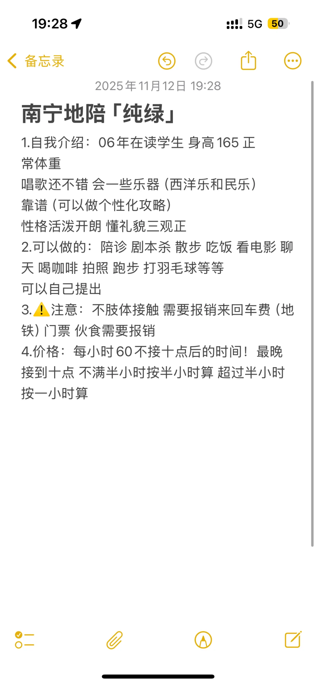 南宁女大地陪「靠谱」