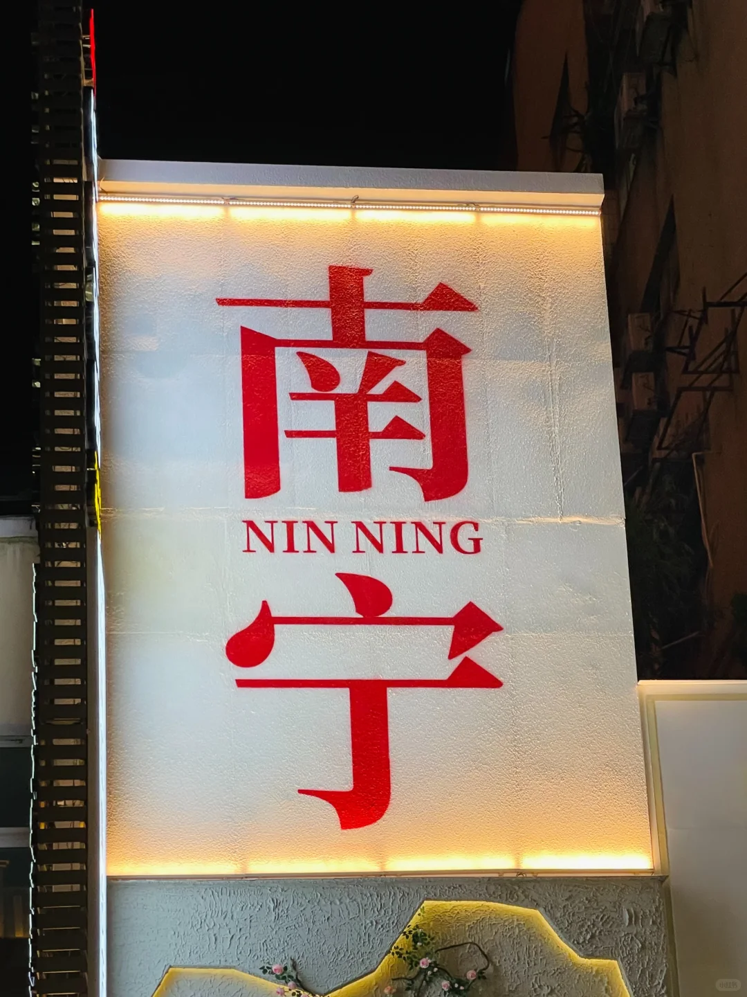 南宁拍照·三街两巷打卡点📌遛弯逛街好幸福～