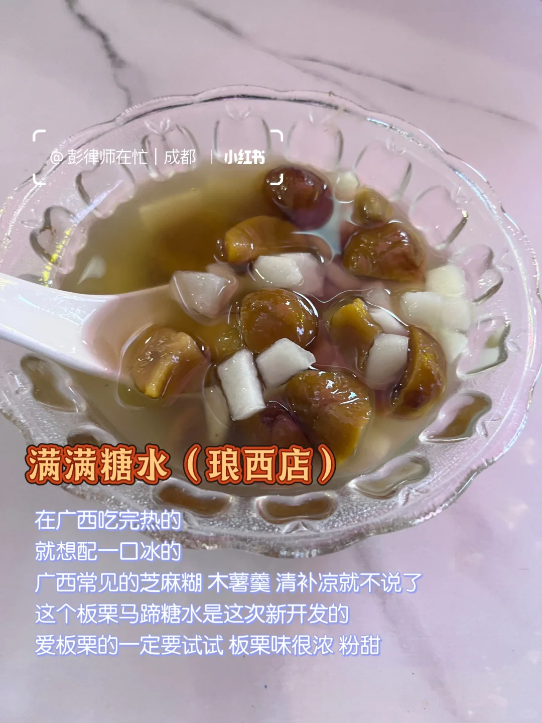 南宁｜琅西附近的美食记录（琅西夜市）