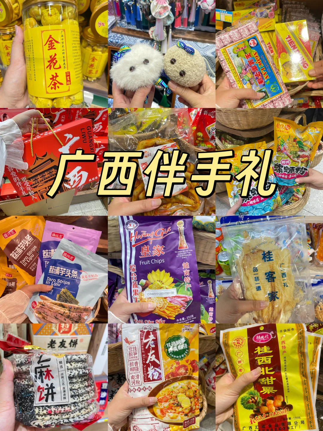 南宁旅游必逛特产店｜伴手礼来这里逛