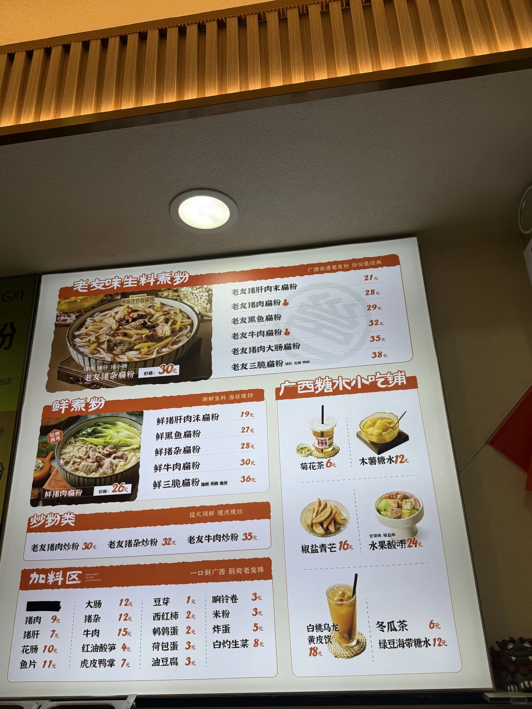 广西人要和上海人推荐南宁老友粉🍜