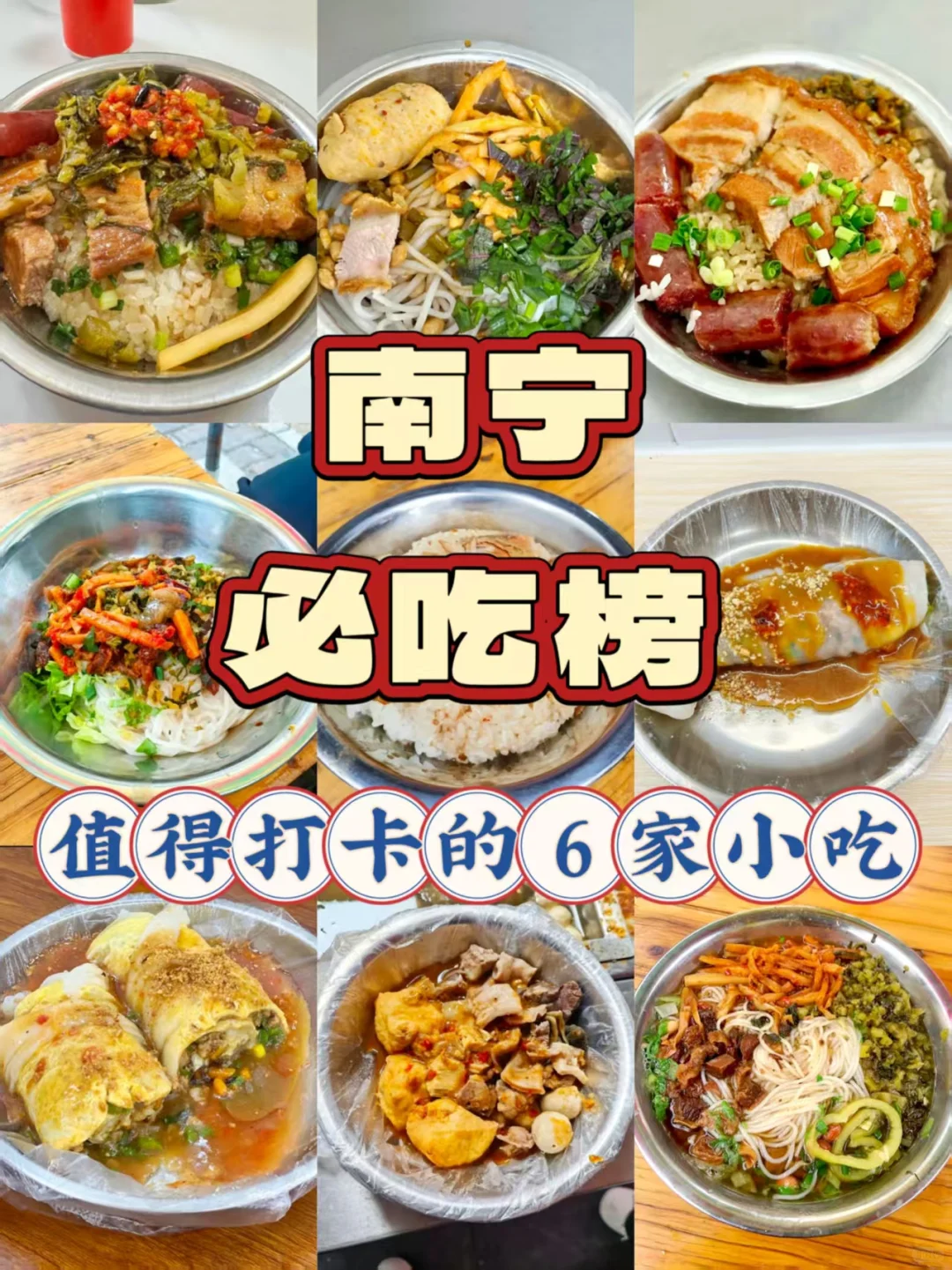 藏在南宁小巷里的美食！