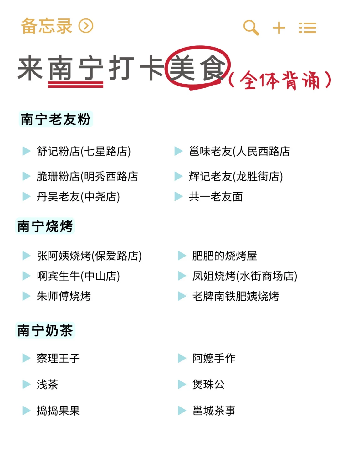 J人手写版南宁避雷攻略‼️不看11月千万别来