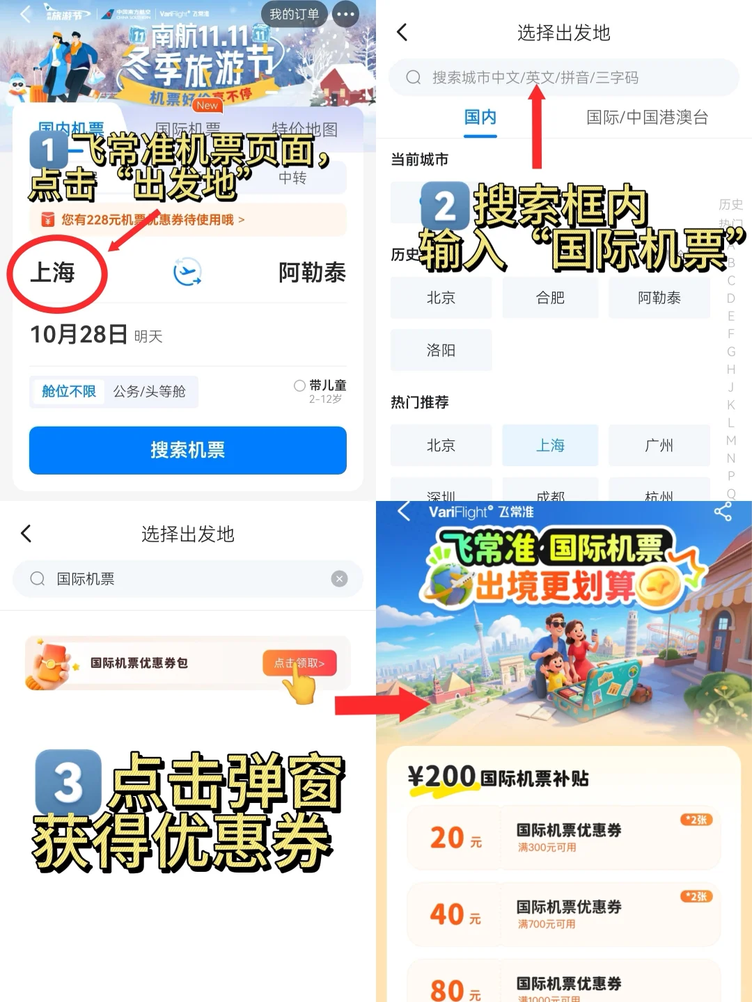 11月南宁机场全球机票200起