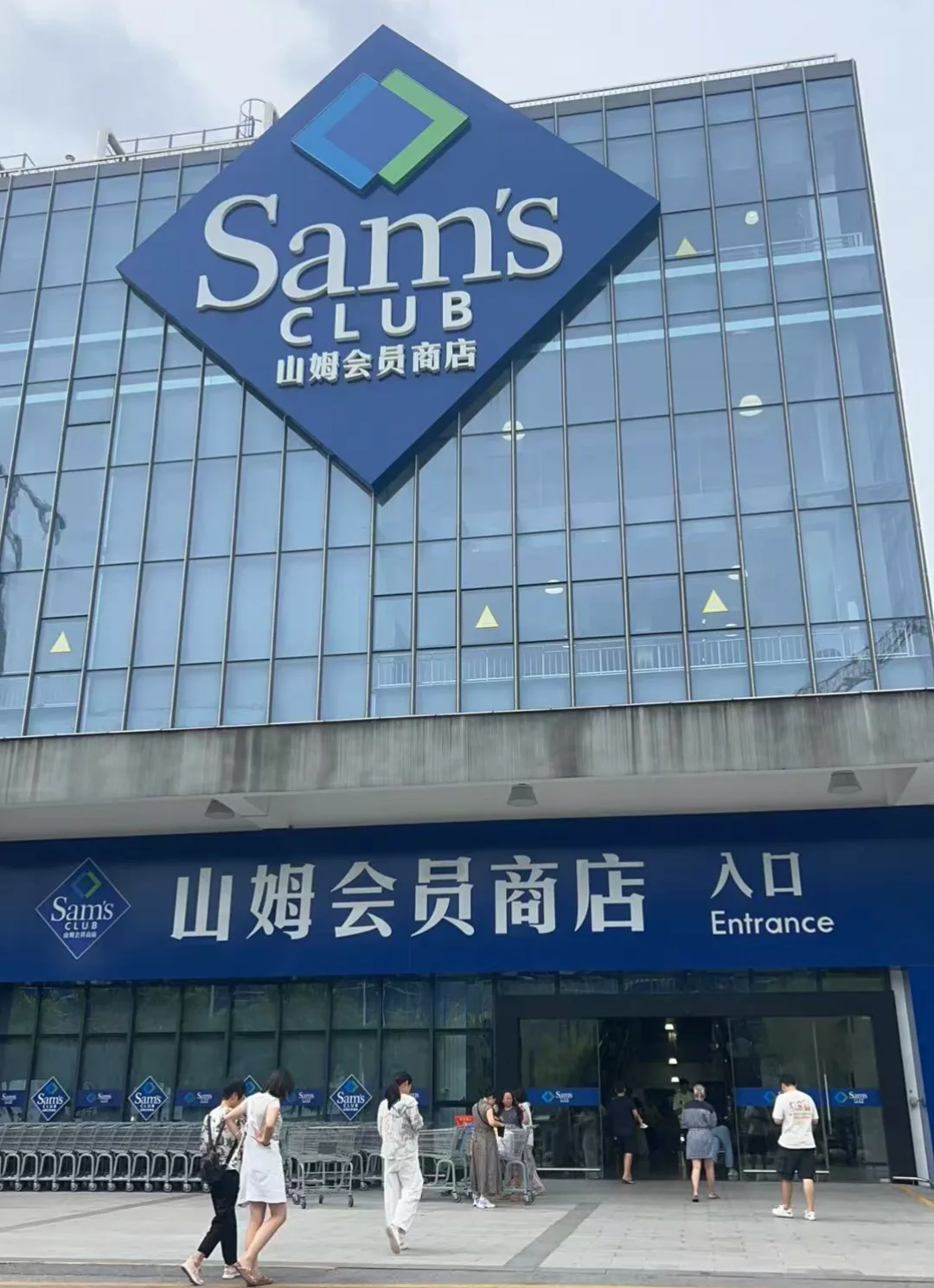 南宁山姆不用会员啦！随便逛！简直不要太爽！