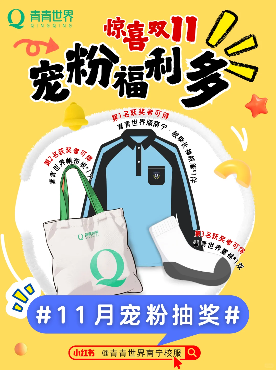 恭喜中奖啦！南宁宝妈喜获11月福利