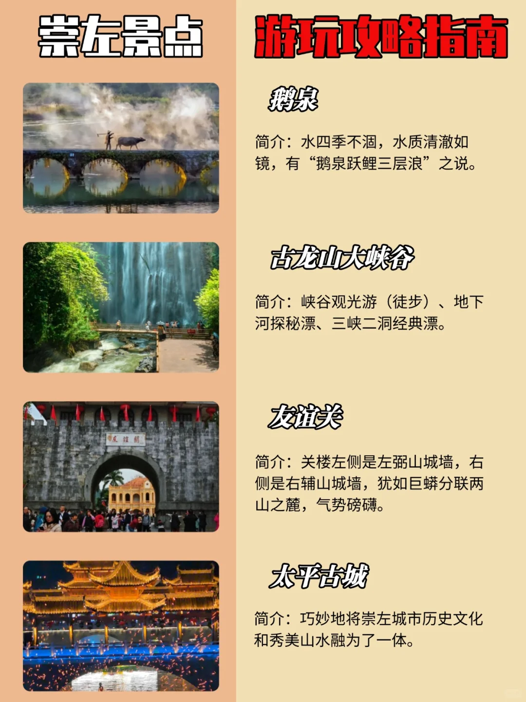 崇左景点游玩攻略指南💗边境小众秘境