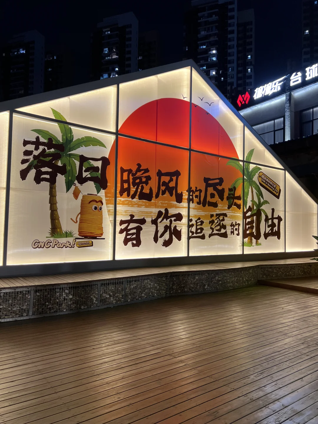 南宁新建打卡地