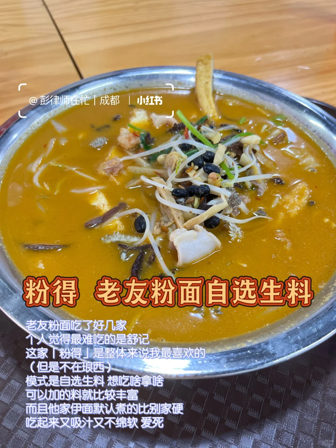 南宁｜琅西附近的美食记录（琅西夜市）