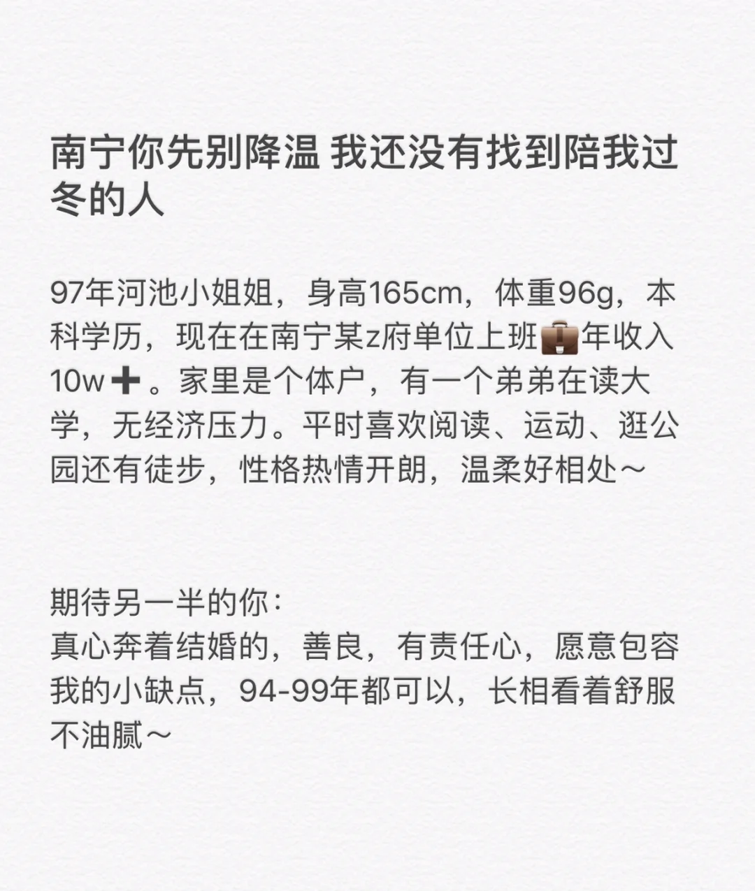 南宁你先别降温这么快！