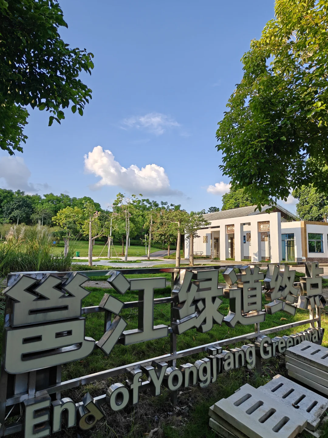 99%南宁人都不知道的📍邕江绿道终点