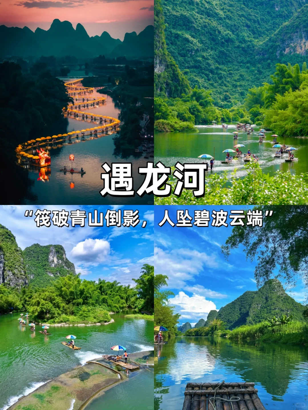 10 - 12月桂林南宁北海旅游攻略